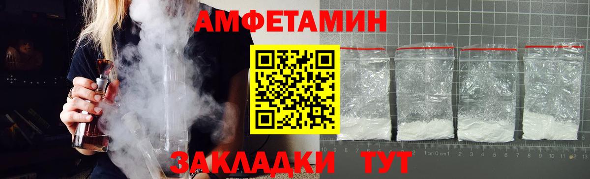 АМФЕТАМИН Розовый Советская Гавань