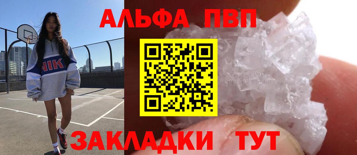 A-PVP  Вход с VPN  Альфа ПВП VHQ  Советская Гавань  Alpha PVP крисы CK 
