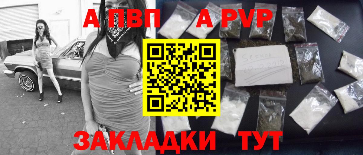 Alpha-PVP крисы CK Советская Гавань