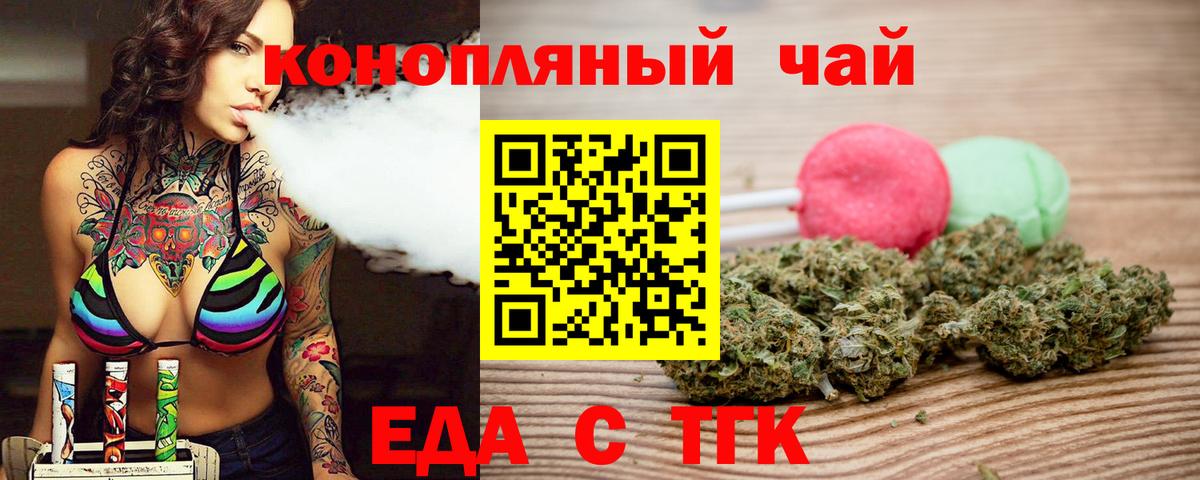 Советская Гавань  Еда ТГК марихуана  Вход с VPN 
