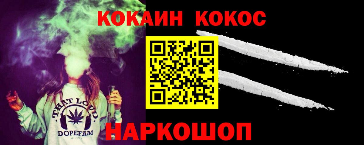 Советская Гавань  COCAIN Эквадор  Вход с VPN 