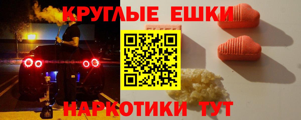 Ecstasy 280мг  Вход с VPN  Ecstasy Cube  Советская Гавань 