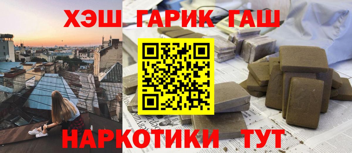 ГАШИШ индика сатива Советская Гавань