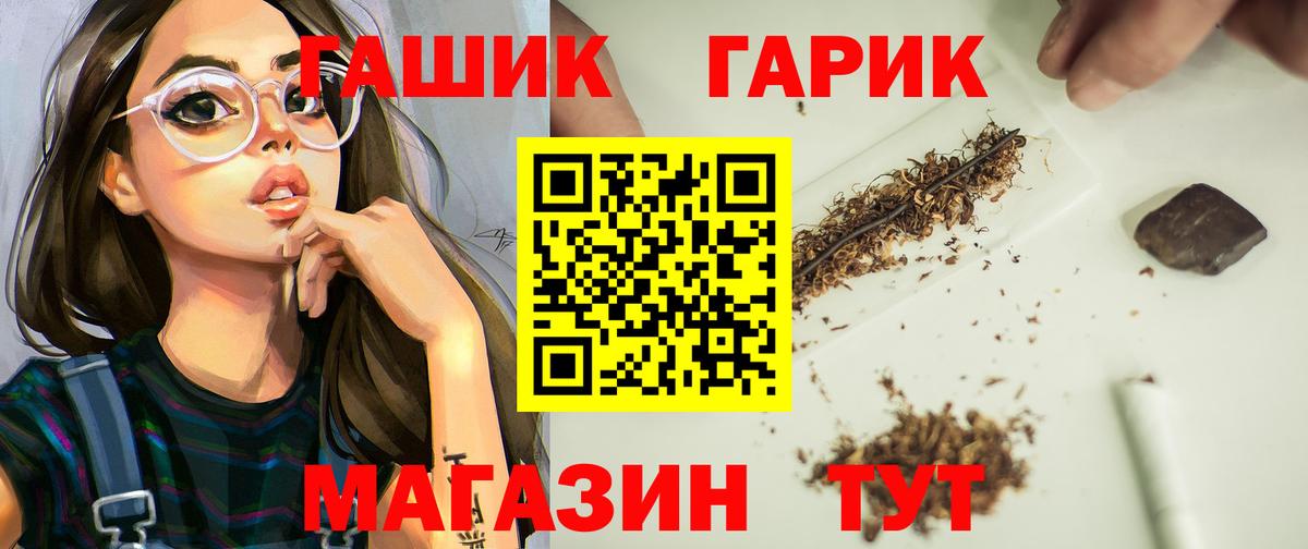 Гашиш hashish  ГАШ VHQ  Советская Гавань  ГАШИШ  Вход с VPN 