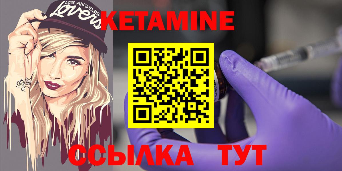 КЕТАМИН VHQ Советская Гавань