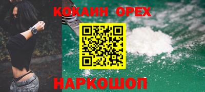 прущий лед Сланцы