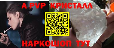 прущий лед Сланцы