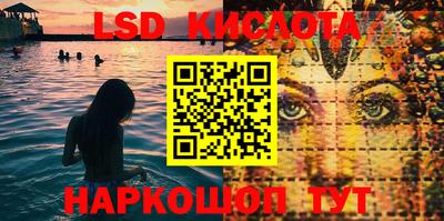 прущий лед Сланцы