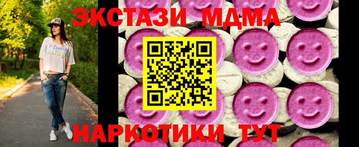 MDMA Molly Советская Гавань