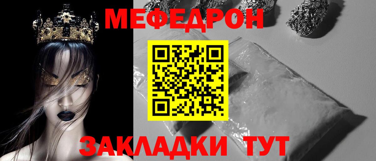 Меф мяу мяу кристаллы Советская Гавань