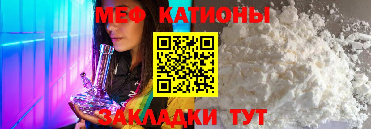 МЯУ-МЯУ 4 MMC  Вход с VPN  Мефедрон  Советская Гавань  Мефедрон mephedrone 