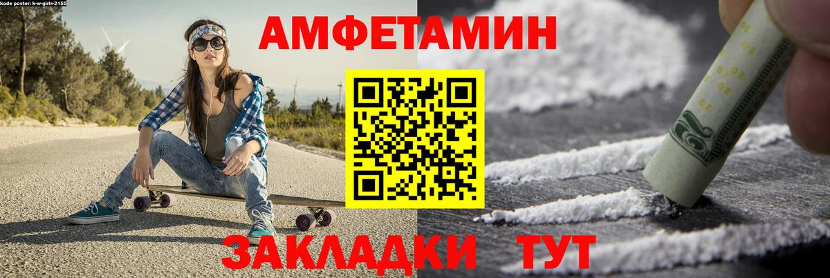 Метамфетамин мет Советская Гавань