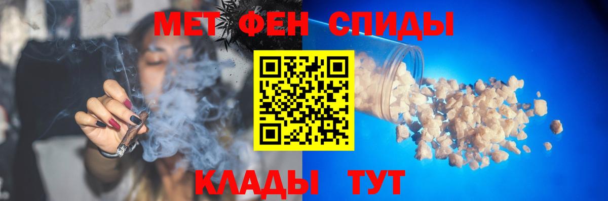 Метамфетамин Декстрометамфетамин 99.9%  Вход с VPN  Советская Гавань 