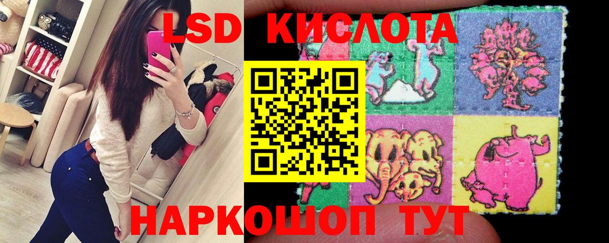 Наркотические марки 1500мкг Советская Гавань